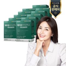 녹십자웰빙 프로비던스 메타 프로바이오틱스 30포 x 11개월, 상세 설명 참조