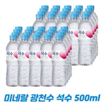 진로 석수 500ml 생수 가정용생수배달, 20개