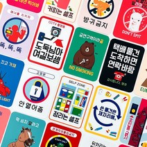 반8 퍼니 사인 리무버블 스티커 30종 세트