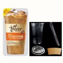 칸타타아이스카라멜마끼아또 230mlx30팩+테이크아웃 아이스컵세트30개