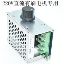 220V 직류에는 브러시 2선 모터의 속도조절 실리콘 전자조압기가 있다.