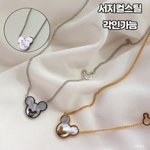 코코날다 각인 목걸이 써지컬스틸목걸이 자개미키 미아방지 아동 유아 서지컬 목걸이