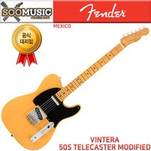 펜더 멕시코 VINTERA 50S TELECASTER MODIFIED 일렉기타, 버터스카치블론드