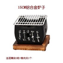 일본식 바베큐 미니 숯불 화로 스토브 가정용 업소용 바베큐 스테이크 그릴, 15cm 알루미늄 합금 스토브