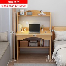 미니 슬림 좁은 보조 독서실 간이 책상 의자 세트 선반, Q