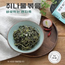그대로 데워먹는 취나물 볶음, 에스에이치상사 1