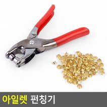 가죽 종이 천공작업 아일렛 핀 고정 타공 펀칭기 허리띠 구멍 공예