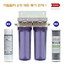 2단하우징 커피머신 제빙기 전처리 카본 카트리지 세트 카본세트, 1개, 추가구성K.10미리T피팅
