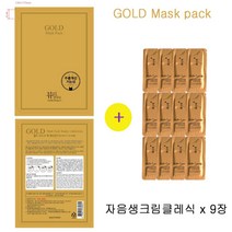 골드마스크 팩 구매시 설화수샘플 자음생크림클레식 9장증정, 9장