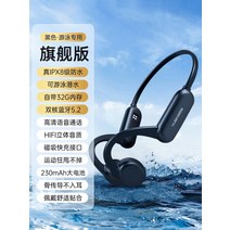 수영장 이어폰 운동할때 수영용 귀걸이무선 골 자전거, 공식 표준, 블랙