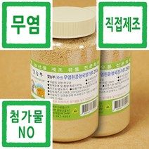 청국장가루 쌀농부 (국산) 무염 흰콩 청국장가루 250g x 2개 (원재료외 다른첨가물을 넣지 않습니다+무염청국장 가루 입니다)