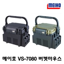 메이호 VS-7080 / 7080N 태클박스 버켓마우스