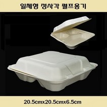 일회용 펄프용기 일체 사각 도시락 3칸 800ml 푸드 포장 용기, HC08-3 일체형 정사각(3칸_50개)