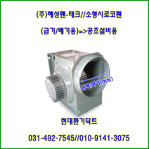 (주)혜성팬테크//소형시로코팬//HBS-G25S(단상)-HBS-F25S(단상)//흡입250파이토출250파이, HBS-G25S(단상)
