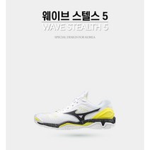 미즈노 신발 웨이브 스텔스5 X1GA180008 배드민턴화 배구화 탁구화 핸드볼화 오남스포츠
