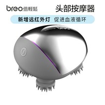 브레오 두피마사지기 전동 관리기 기계 머리지압기 안마기, 실버 업그레이드 레드 아웃+크라운 발톱