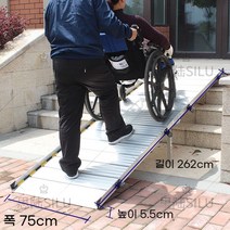 휠체어 경사로 발판 대형 계단 진입판 경사판 접이식 3.3m, 길이 262 접이식