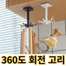 360도 회전고리 카페 필수템 주방걸이 후크행거, 블랙
