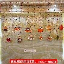 꽃 땡스기빙데이 추수 리스 케이크 감사 모양 걸이 리프 벼 단풍, 추수감사절 스파이럴 B형