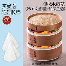 편백나무 찜기 세트 히노끼 편백찜 만두 찜통 3단 대나무 사각 떡, 16 28cm 2층