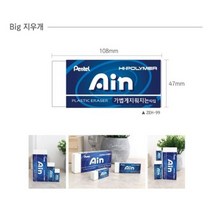 펜텔 아인지우개 특대형 점보 지우개 잘지워지는, 펜텔 아인지우개 특대형 점보 지우개 잘지