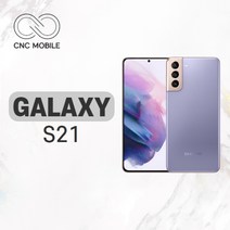 삼성 갤럭시S21 중고 공기계 리퍼폰 256GB, S급, 색상무관(빠른출고)