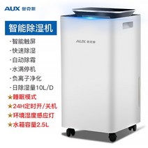 제습기 산업용제습기 대형제습기 옥스 제습기 가정용 소형 무음 에너지 절약 건조기 실내 흡, 06 화이트 컴프레서