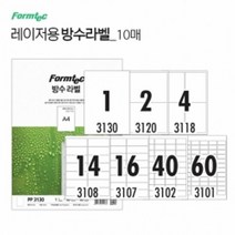 방수 라벨 10매 인덱스용지 라벨프린트용지 라벨용지 라벨지 방, 종류:14칸(PP3108)