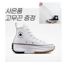 (사은품)컨버스 런스타 하이크 가죽 하이 화이트 A04293C