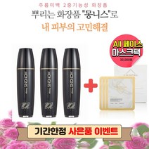 몽니스 (11주년 기념! All페이스 마스크팩 1박스 증정 )정품 블랙몽니스120mlx3병, 1세트, 120ml x3