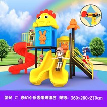 놀이터 미끄럼틀 계단 정글짐 아이 실외 스포츠 카페, 83 Z1