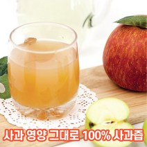 상상공간 무방부제 무색소 무설탕 원액 100% 국산 사과즙 저온착즙, 50포