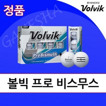 2022년 볼빅 프로 비스무스 비거리 골프공 직진성 쉬운퍼팅 3피스 화이트 골프볼 골프공
