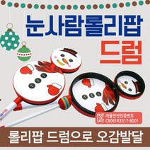 리듬악기/유아악기/교구/악기/리듬악기세트/리듬교구/장난감/소리리듬악기 리듬악기, 목각시소(오리)