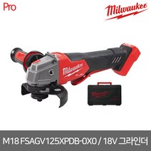 [밀워키] M18 FSAGV125XPDB-0X0 / M18 FUEL 5인치 앵글 그라인더 본체만/ 패들 속도조절 브레이킹