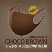 어스엔유 루비셀스킨핏 마스크, 블랙