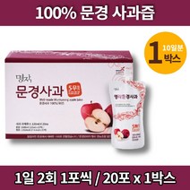 문경 사과즙 스파우트 아침 부사 사과 주스 액 엑기스 농축액 진액 어린이 온가족, 120ml, 1개