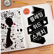 플레잉 위드 스케치, EJONG, 휘트니 셔먼 저