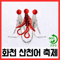 화천산천어축제 호그웜 지그헤드 세트 3개입, 단품