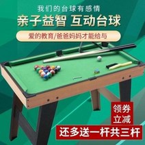 해외신제품12sdss당구대대 국제식 중미식 다이 당구탁자 가정용 소형 실내 접이식 친자asdsd12addas, 06 스몰 빅나사 보강판 배송 볼더 배송