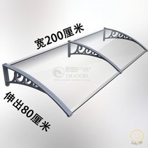 창문비막이 빗물막이 비받이 테라스 입구 차고문 주차장 비가림막 캐노피, 80x200cm 간이 투명 플라스틱
