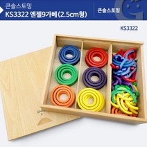 ZG23 KS3322 가베가족 엔젤9가베 2.5CM형 유치원납품가베 원목교구 수학교구 유아교구