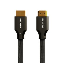 블레이즈 HDMI 2.1 케이블 144Hz 24K 도금 아연합금 H1, 3M