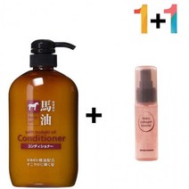 마유 린스 트리트먼트 리페어 말 아르간 클리닉, 마유컨디셔너 1개_럭센스멀티밤 1개