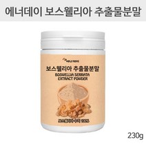 에너데이 보스웰리아 추출물 분말 가루 차 100% 인도산 보스웰리아 원물 보스웰릭산 테르펜 퀘르세틴 먹는법 효능 추천, 230g, 2개