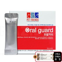 오랄가드 30포 강아지 고양이 구내염 치주염 면역증강, 3박스 이상 구매시 구강스틱 3개 증정