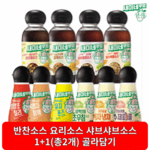 샘표 새미네부엌 김치양념 요리소스 샤브샤브소스 10종 1+1(총2개) 골라담기, 유자폰즈 딥소스 270g 1개, 아몬드 멸치볶음소스 300ml 1개
