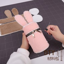 핸드메이드 가방 만들기 키트 크로스 미니백 수제 토끼 봉제 집순이 임산부 취미