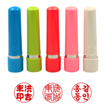 에스엠프린팅 칼라만년도장 5푼(12mm) 개인 만년 도장 스탬프 주문제작, 연두케이스, 검정잉크