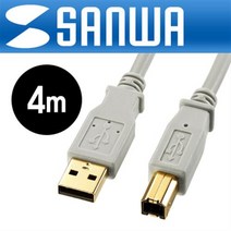 SANWA USB2.0 AM-BM 케이블 4m/KU20-4HK/USB-IF 인증 정규격/2중 차폐로 최적의 데이터 전송/트위스트 페어/